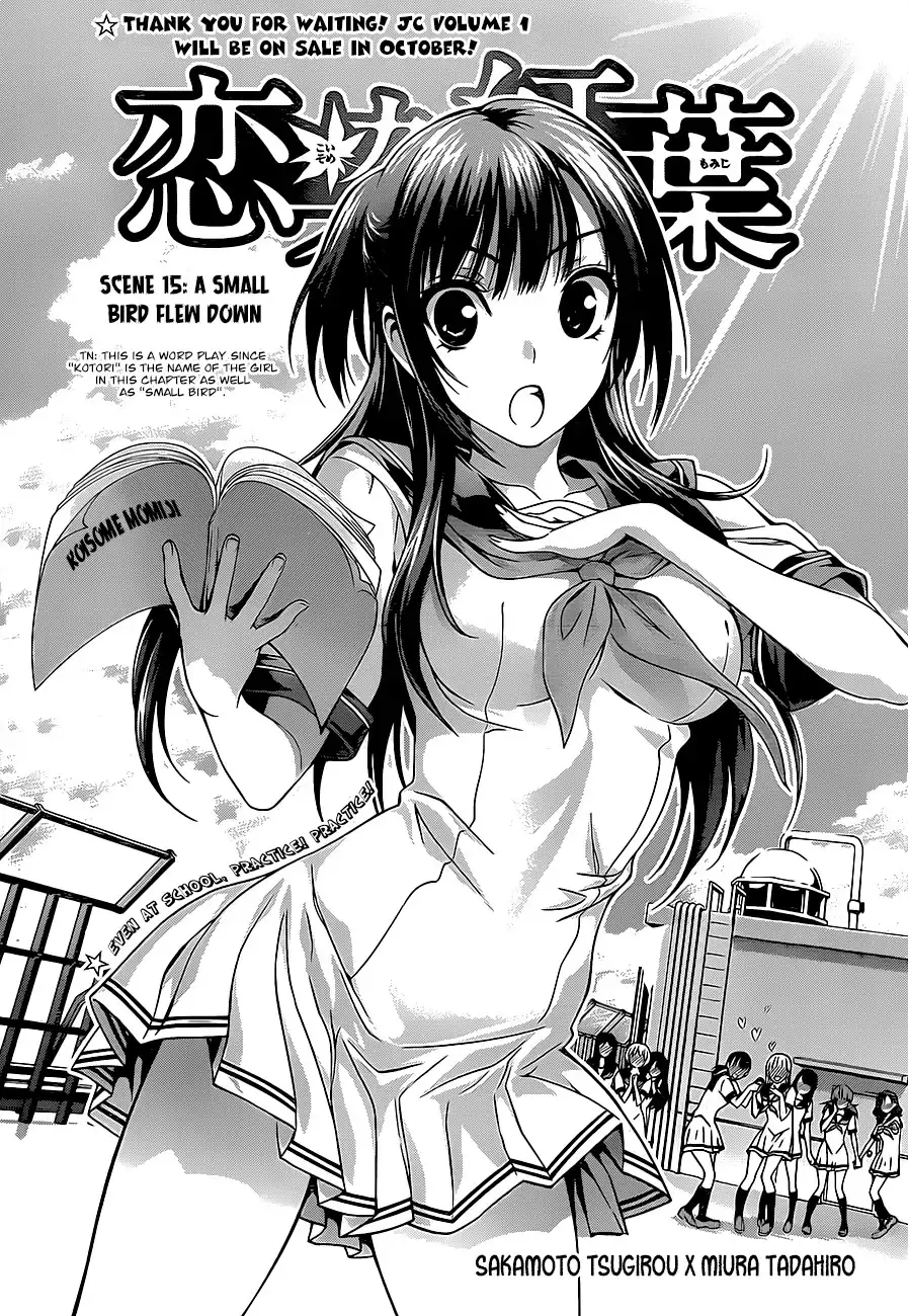 Koisome Momiji Chapter 15 1